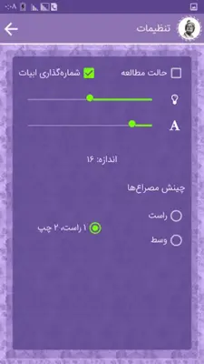 شاهنامه فردوسی android App screenshot 0